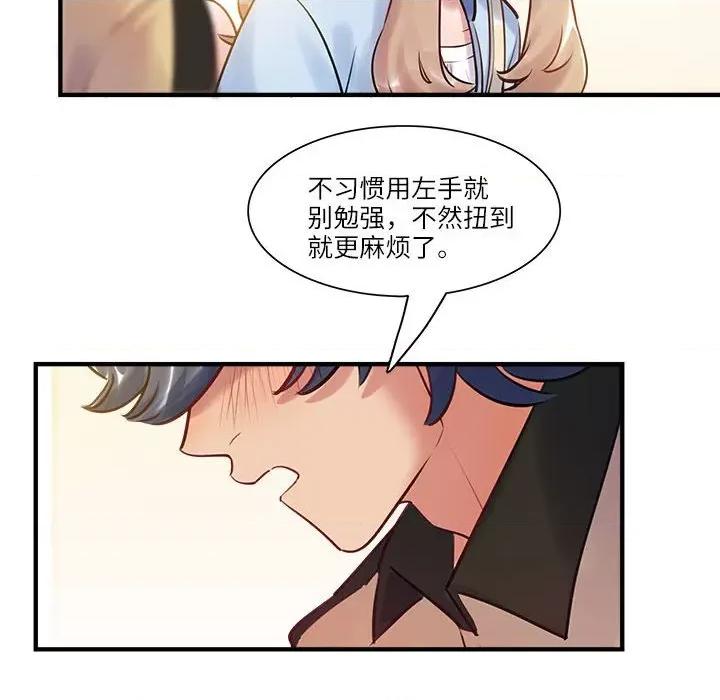 最美好的她 最美好的她-最美好的她 第56话 第72页