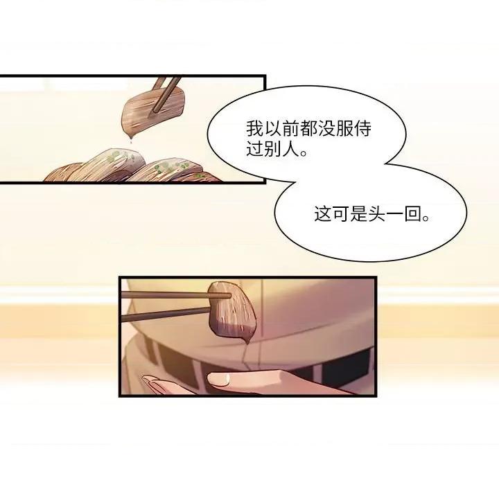 最美好的她 最美好的她-最美好的她 第56话 第73页