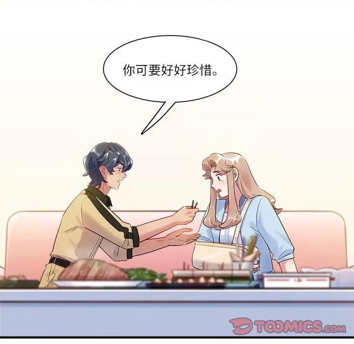 最美好的她 最美好的她-最美好的她 第56话 第74页