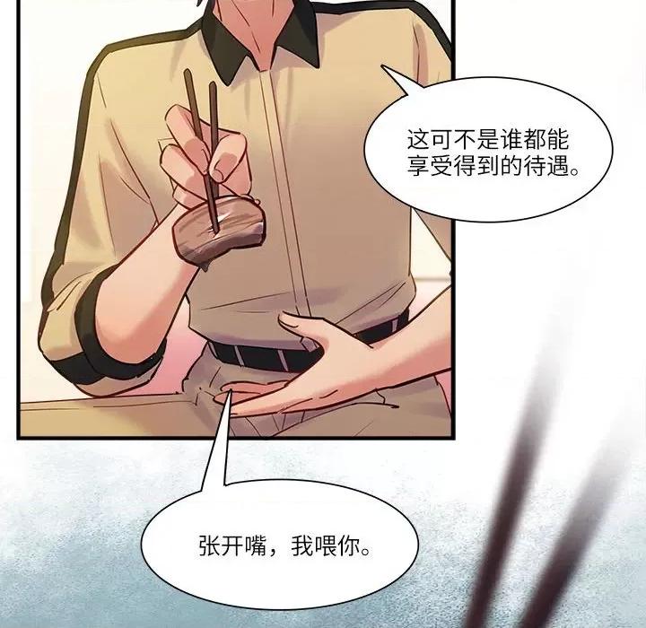 最美好的她 最美好的她-最美好的她 第56话 第76页