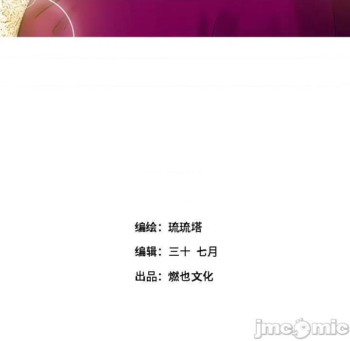 最美好的她 最美好的她-最美好的她 第57话 第5页