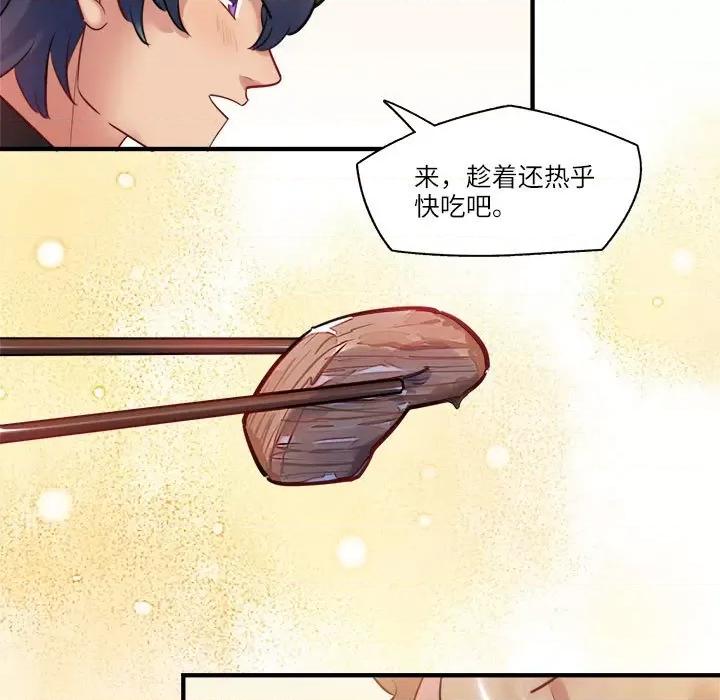 最美好的她 最美好的她-最美好的她 第57话 第7页