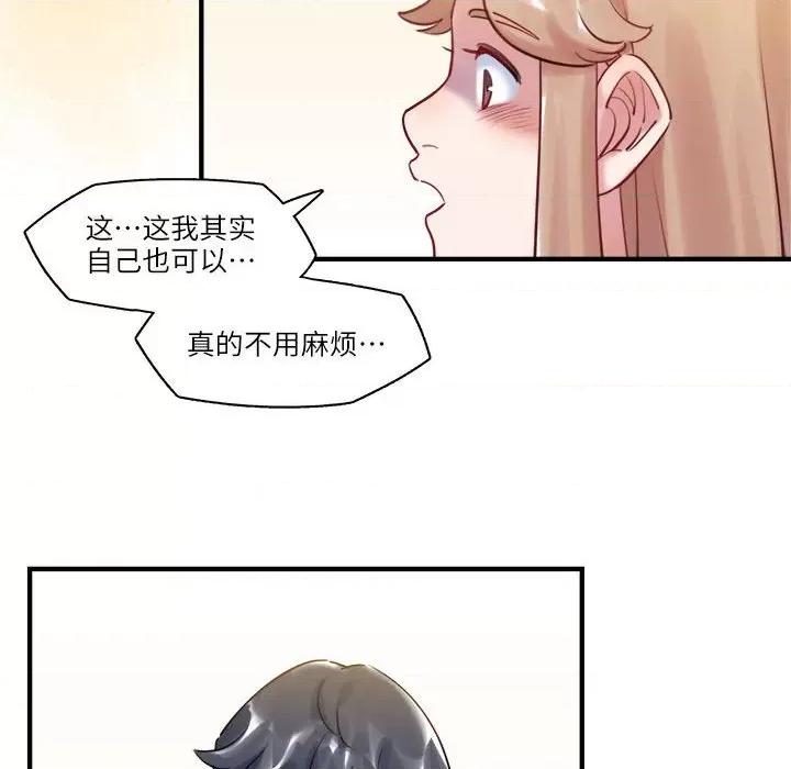 最美好的她 最美好的她-最美好的她 第57话 第8页