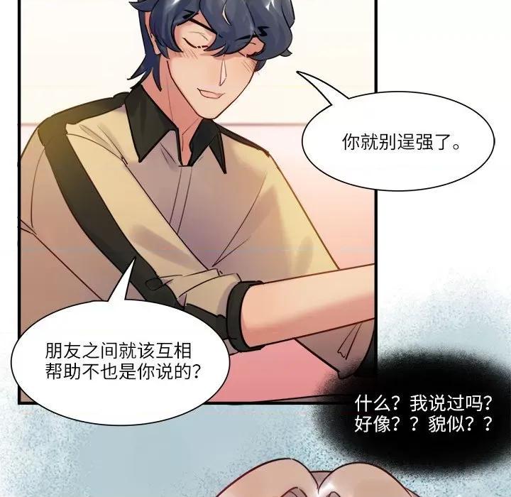 最美好的她 最美好的她-最美好的她 第57话 第9页