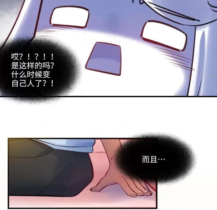 最美好的她 最美好的她-最美好的她 第57话 第11页