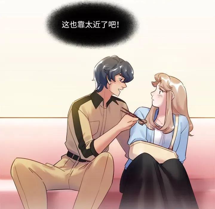 最美好的她 最美好的她-最美好的她 第57话 第12页