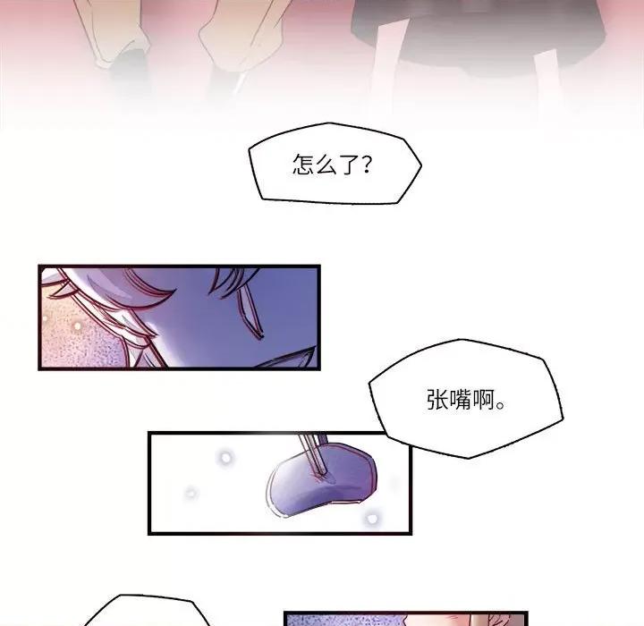最美好的她 最美好的她-最美好的她 第57话 第13页
