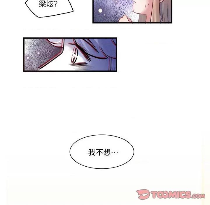 最美好的她 最美好的她-最美好的她 第57话 第14页