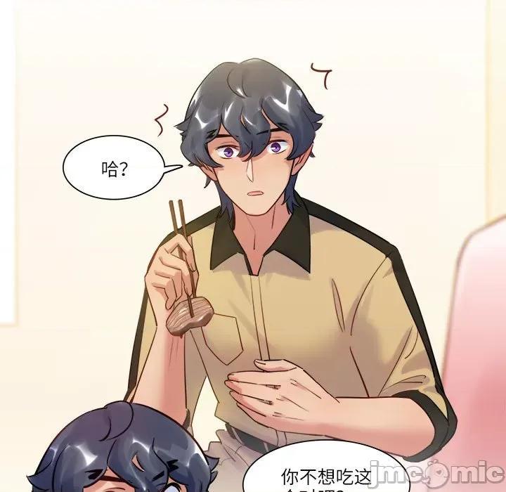 最美好的她 最美好的她-最美好的她 第57话 第15页