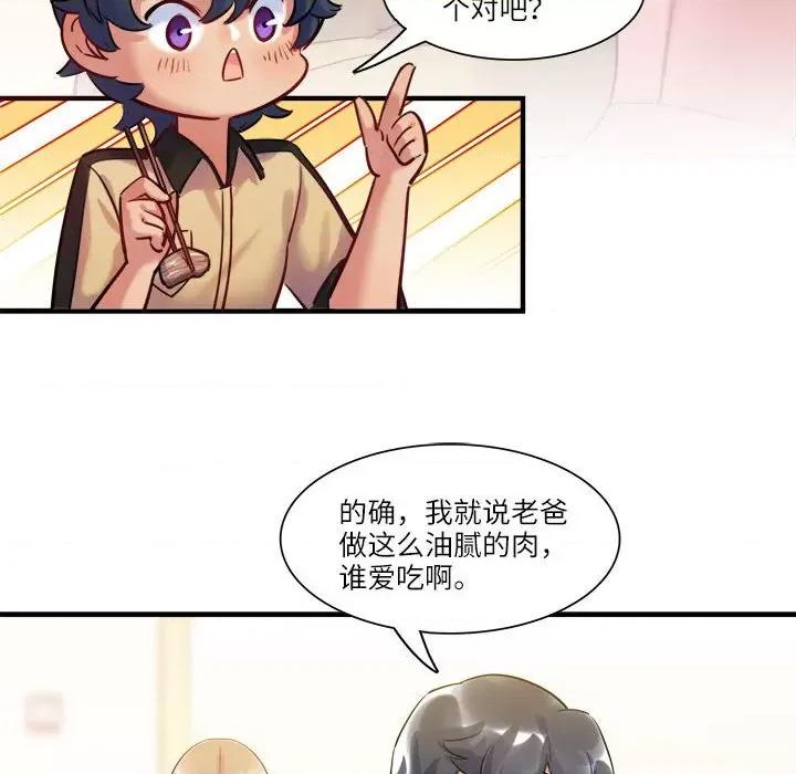 最美好的她 最美好的她-最美好的她 第57话 第16页