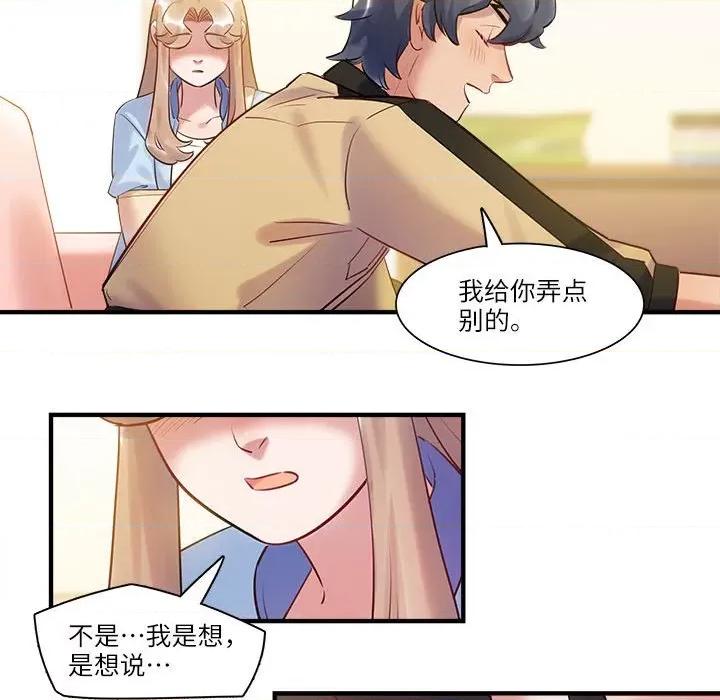 最美好的她 最美好的她-最美好的她 第57话 第17页