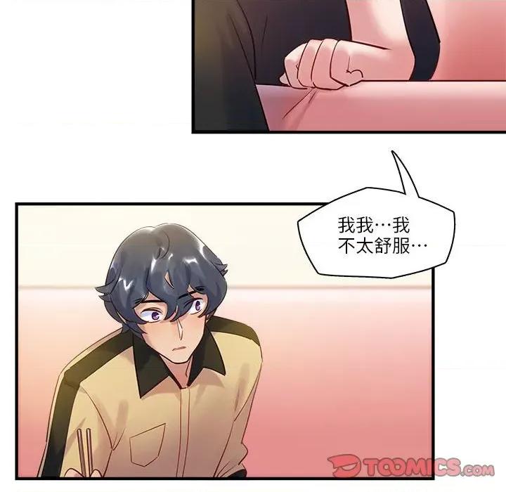 最美好的她 最美好的她-最美好的她 第57话 第18页