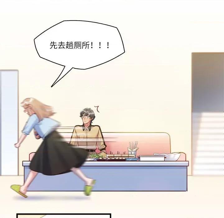 最美好的她 最美好的她-最美好的她 第57话 第19页