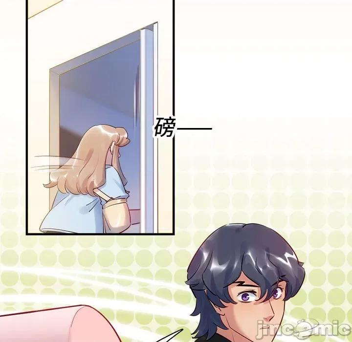 最美好的她 最美好的她-最美好的她 第57话 第20页