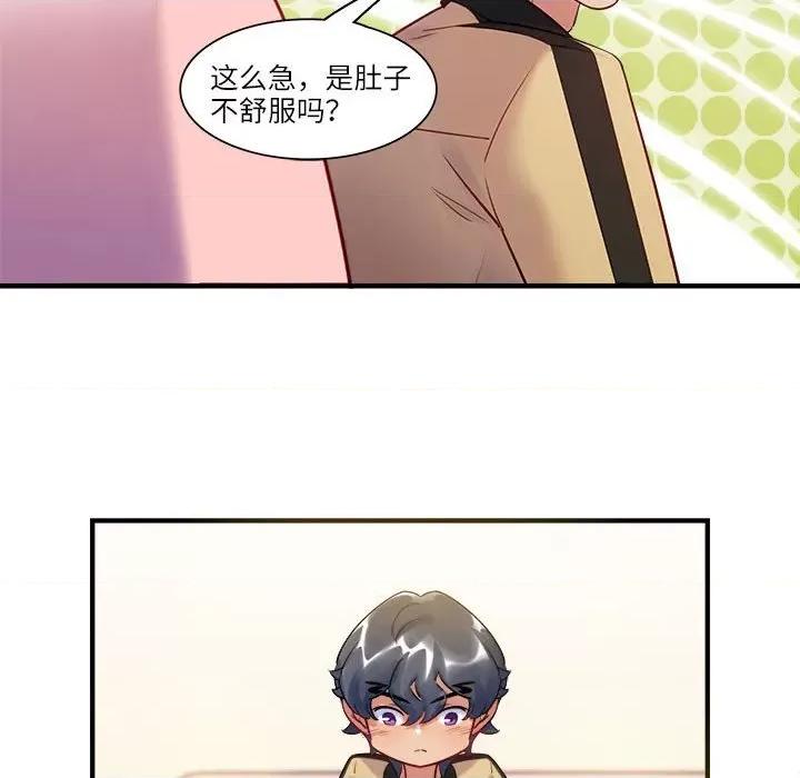 最美好的她 最美好的她-最美好的她 第57话 第21页