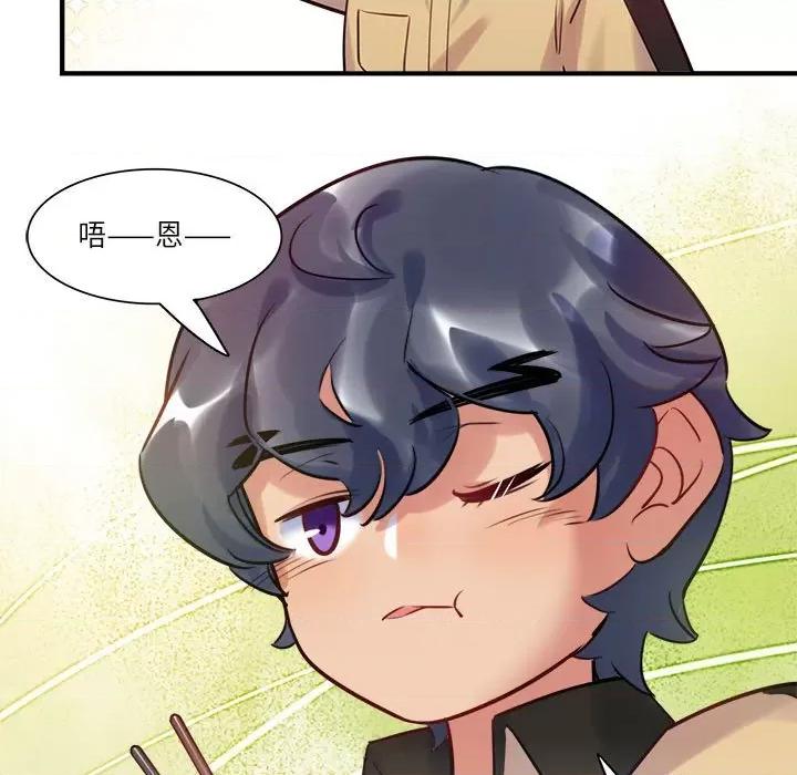 最美好的她 最美好的她-最美好的她 第57话 第23页