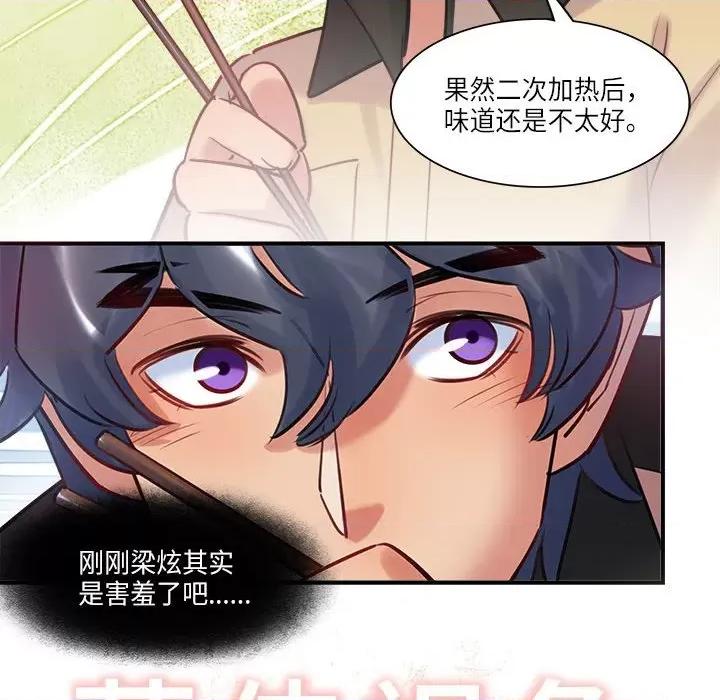 最美好的她 最美好的她-最美好的她 第57话 第24页