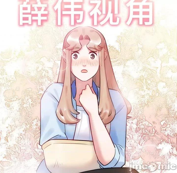 最美好的她 最美好的她-最美好的她 第57话 第25页