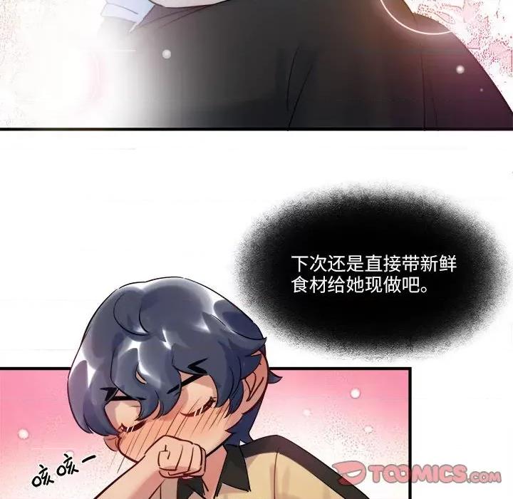 最美好的她 最美好的她-最美好的她 第57话 第26页