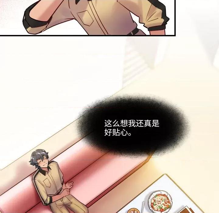 最美好的她 最美好的她-最美好的她 第57话 第27页