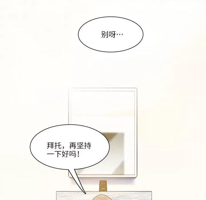 最美好的她 最美好的她-最美好的她 第57话 第29页