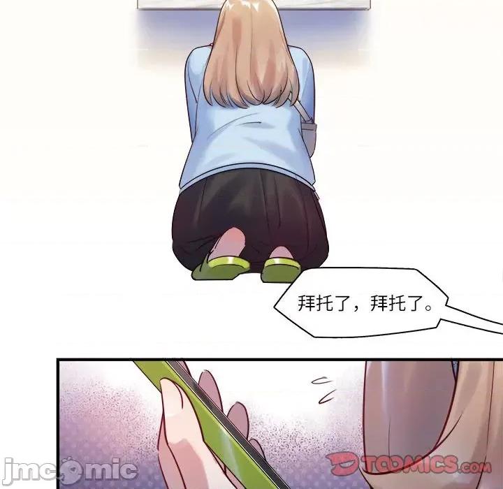 最美好的她 最美好的她-最美好的她 第57话 第30页