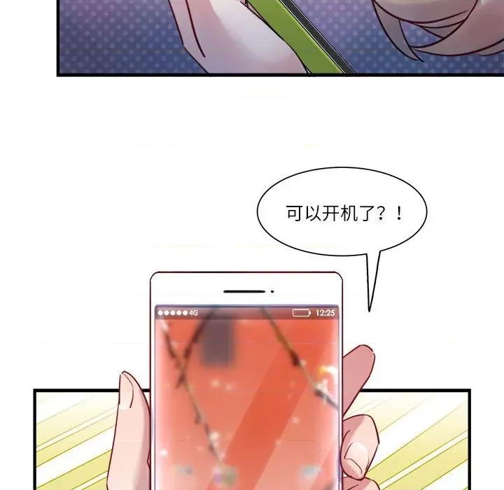 最美好的她 最美好的她-最美好的她 第57话 第31页