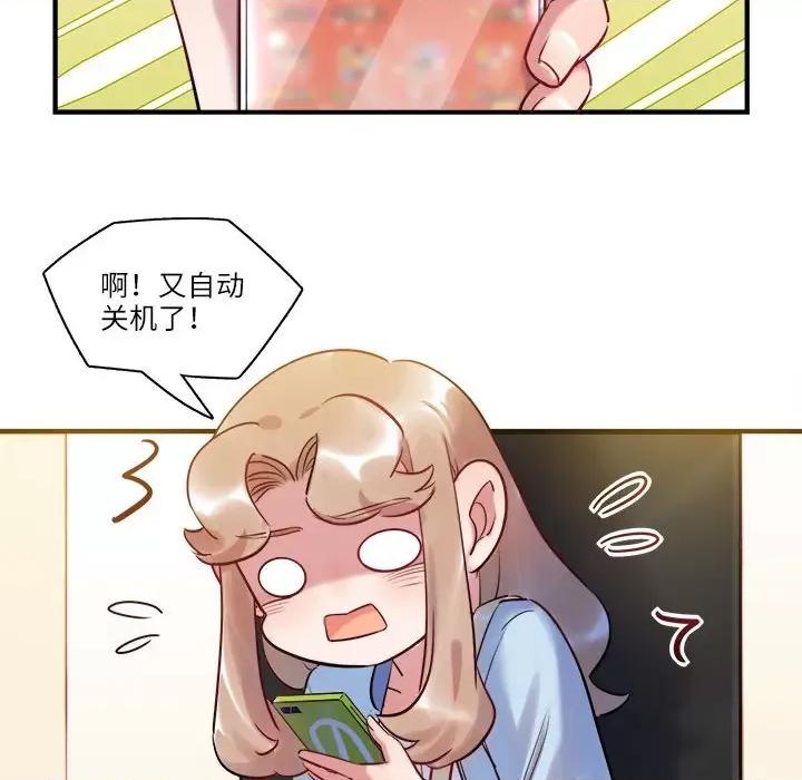 最美好的她 最美好的她-最美好的她 第57话 第32页