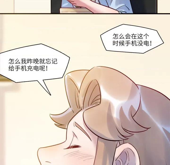 最美好的她 最美好的她-最美好的她 第57话 第33页