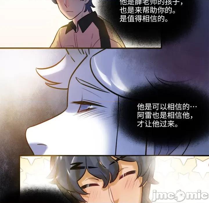 最美好的她 最美好的她-最美好的她 第57话 第35页
