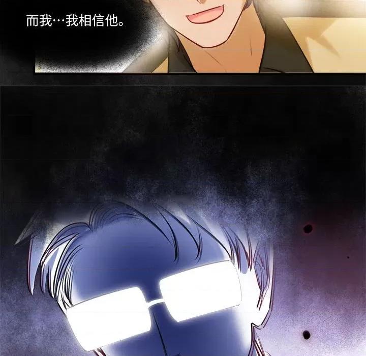 最美好的她 最美好的她-最美好的她 第57话 第36页
