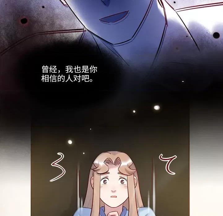 最美好的她 最美好的她-最美好的她 第57话 第37页