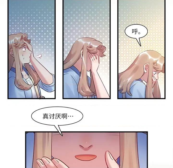 最美好的她 最美好的她-最美好的她 第57话 第39页