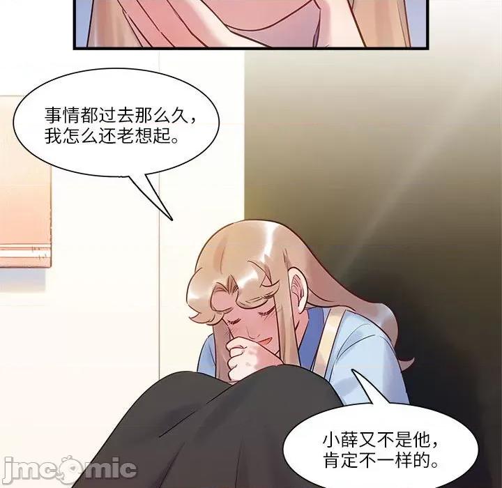 最美好的她 最美好的她-最美好的她 第57话 第40页
