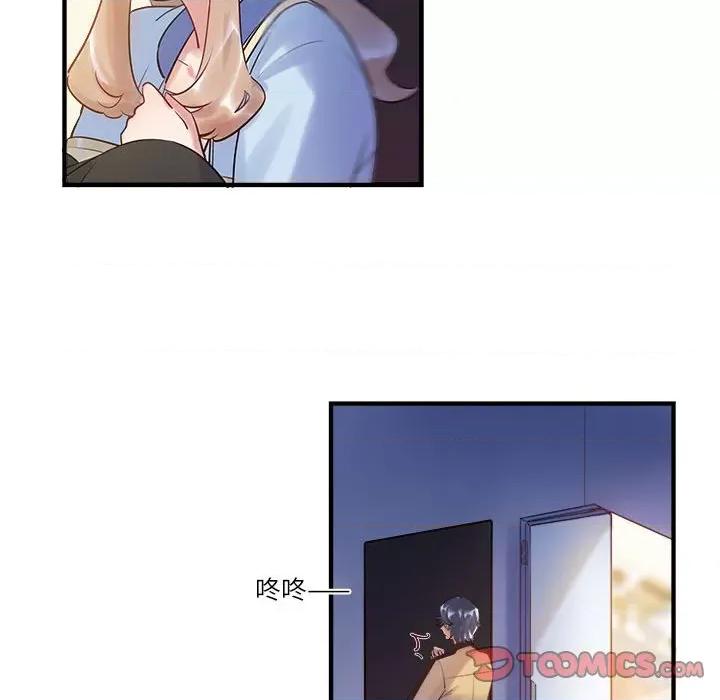最美好的她 最美好的她-最美好的她 第57话 第42页