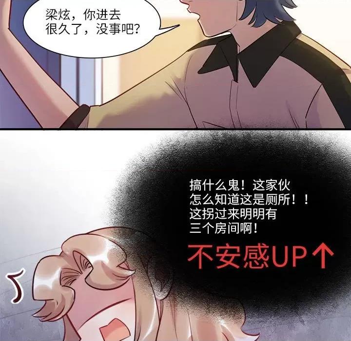 最美好的她 最美好的她-最美好的她 第57话 第44页