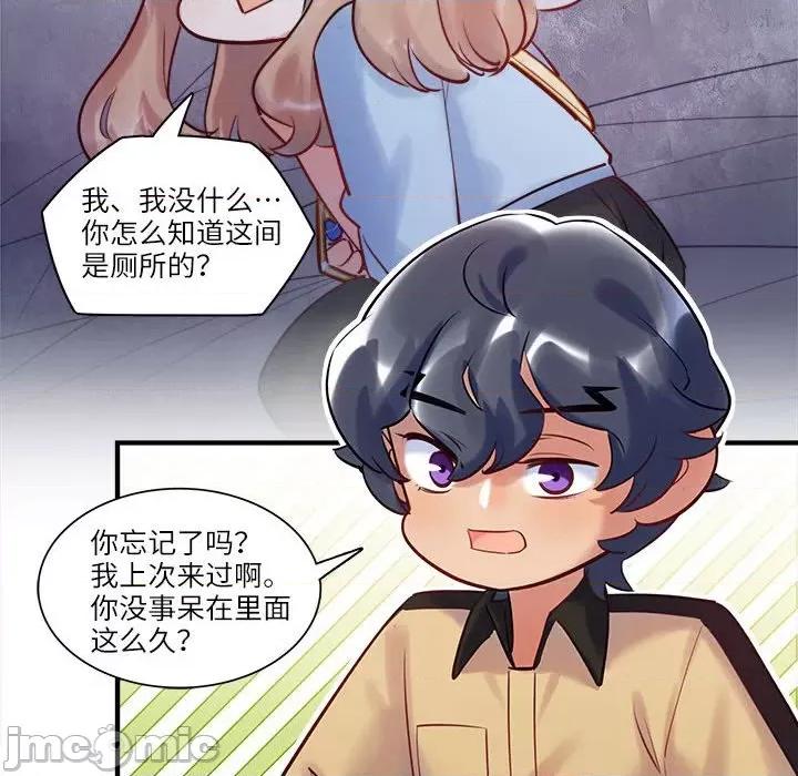 最美好的她 最美好的她-最美好的她 第57话 第45页