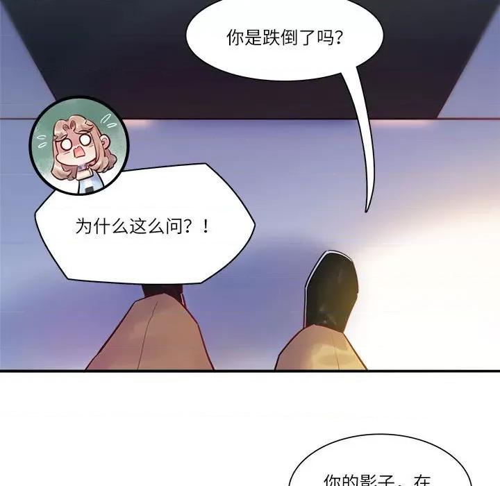 最美好的她 最美好的她-最美好的她 第57话 第47页