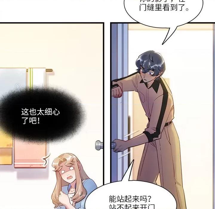 最美好的她 最美好的她-最美好的她 第57话 第48页