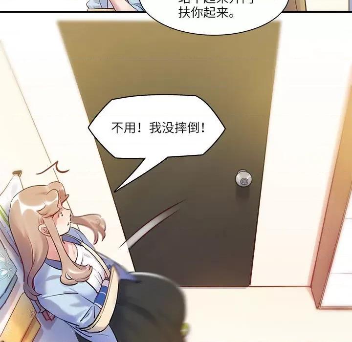 最美好的她 最美好的她-最美好的她 第57话 第49页