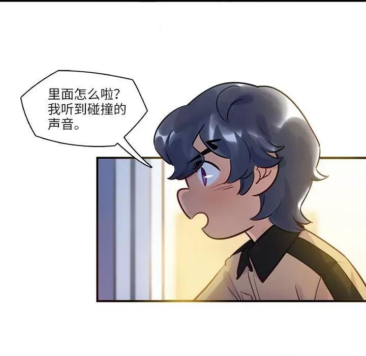 最美好的她 最美好的她-最美好的她 第57话 第51页