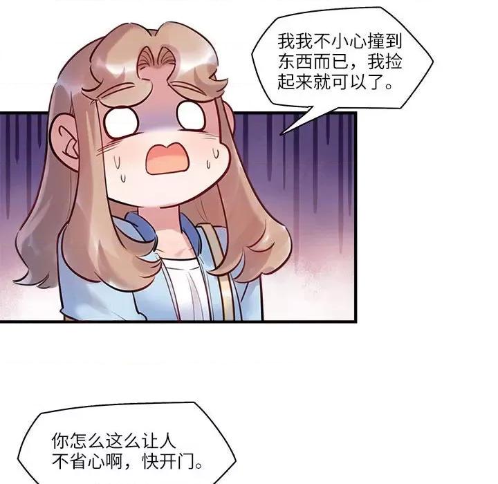 最美好的她 最美好的她-最美好的她 第57话 第52页