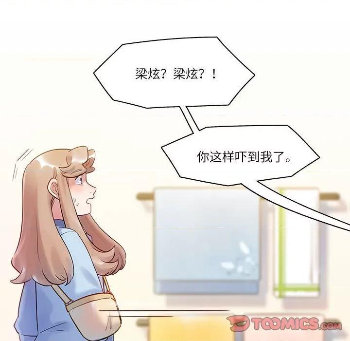最美好的她 最美好的她-最美好的她 第57话 第54页