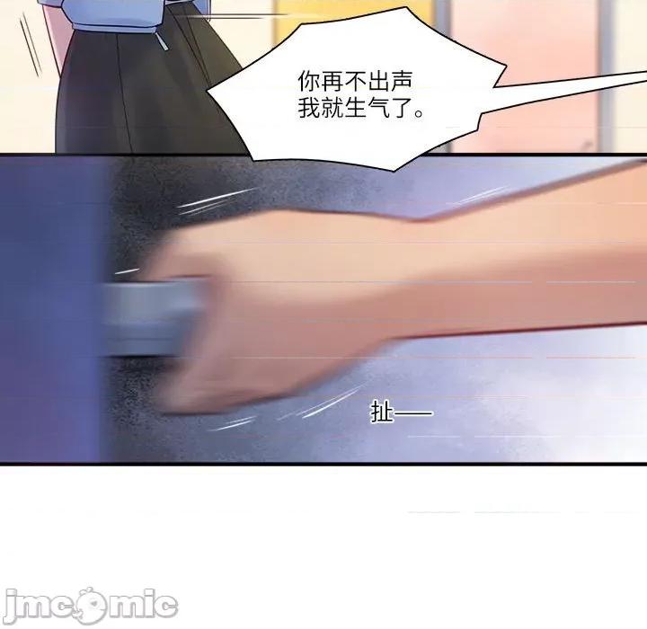 最美好的她 最美好的她-最美好的她 第57话 第55页