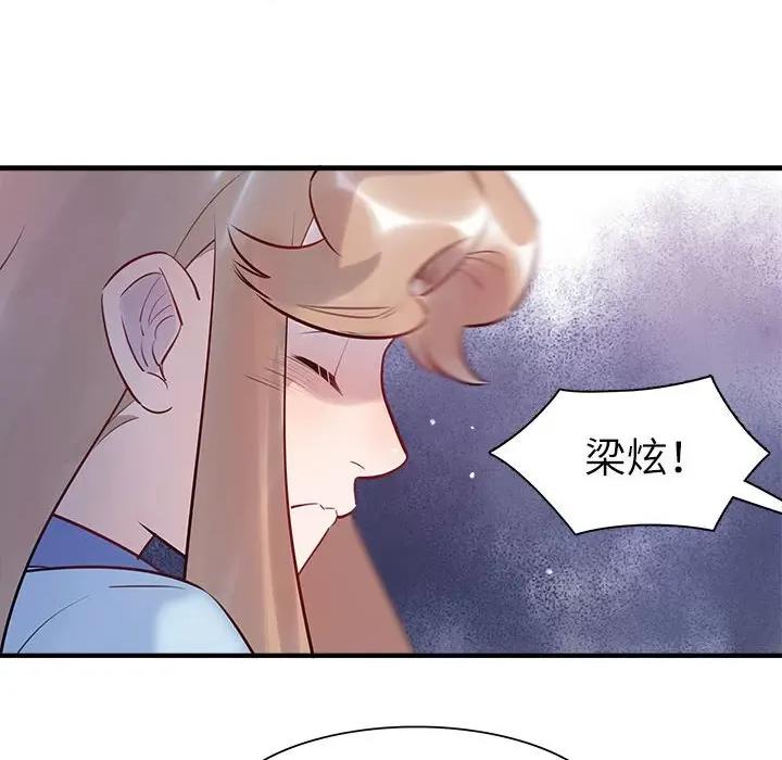 最美好的她 最美好的她-最美好的她 第57话 第56页