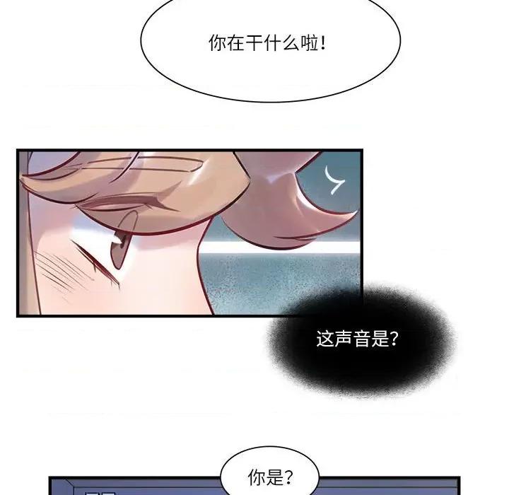最美好的她 最美好的她-最美好的她 第57话 第57页