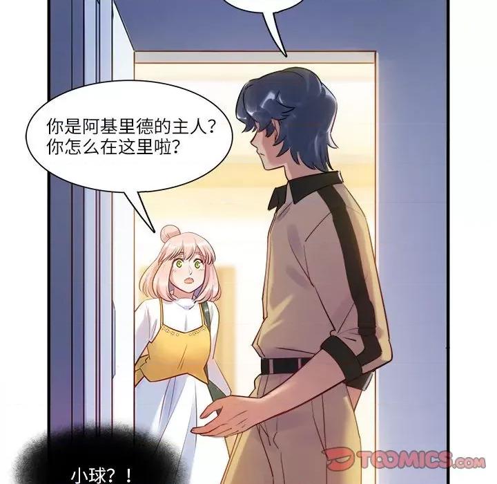 最美好的她 最美好的她-最美好的她 第57话 第58页