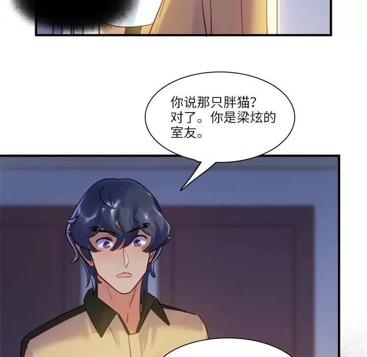 最美好的她 最美好的她-最美好的她 第57话 第59页