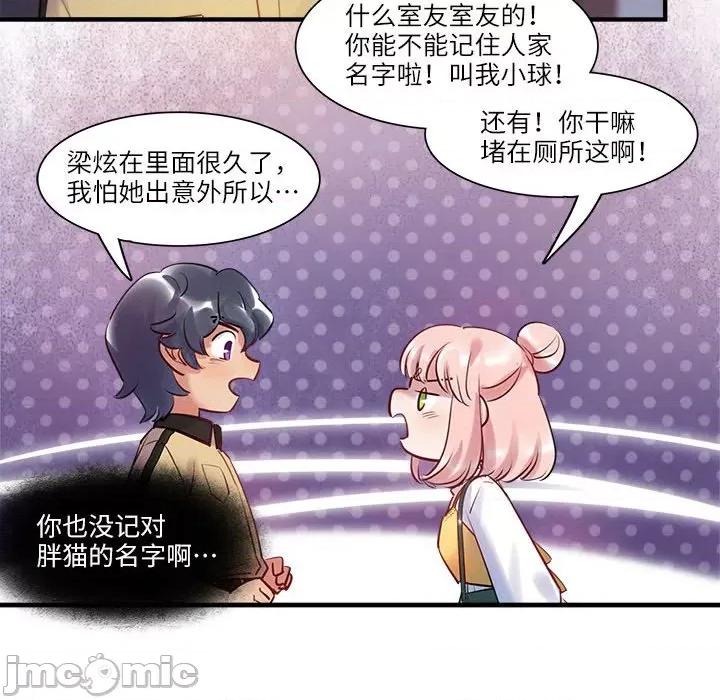 最美好的她 最美好的她-最美好的她 第57话 第60页