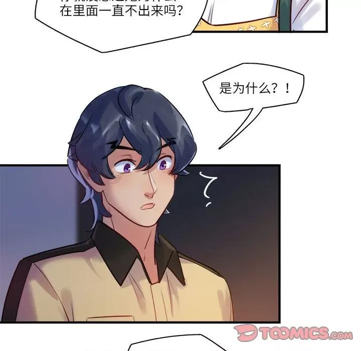 最美好的她 最美好的她-最美好的她 第57话 第62页